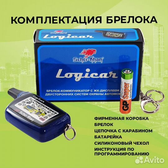 Брелок Автосигнализации Scher-Khan Logicar 1
