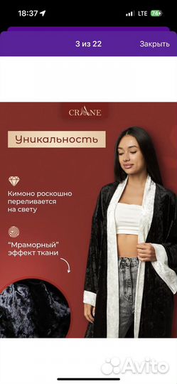 Бархатное кимоно