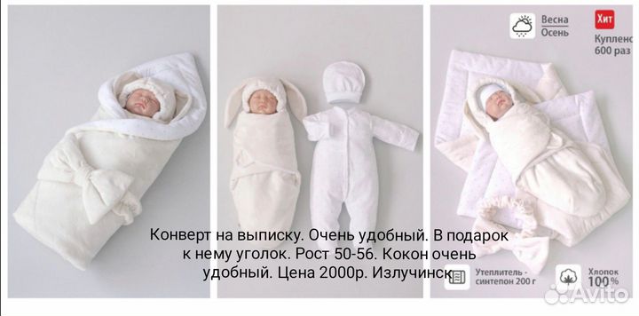 Конверт на выписку для девочки весна