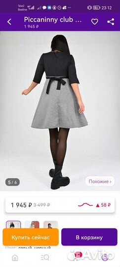 Платье для беременных