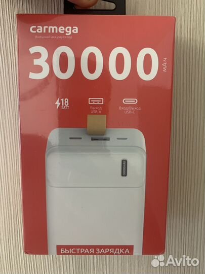 Внешний аккумулятор Carmega 30000mAh powerbank