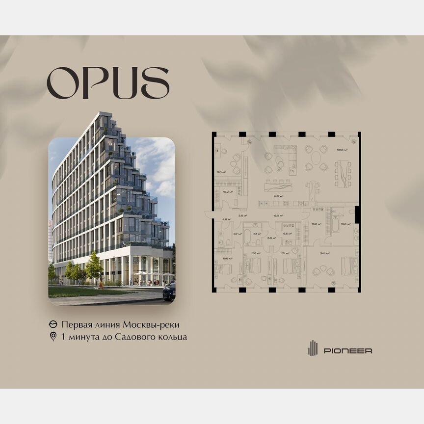 4-к. квартира, 305,9 м², 11/11 эт.