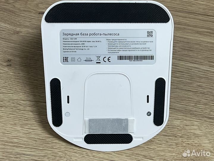 Зарядная док-станция CDZ12RR для Roborock