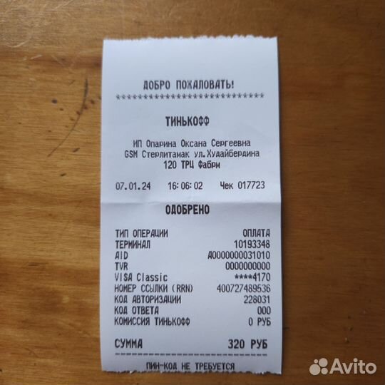 iPhone SE (2022), 64 ГБ