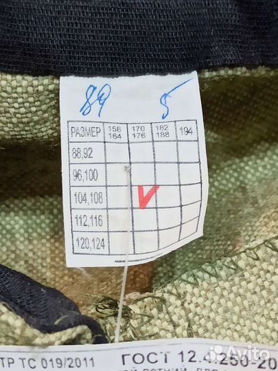 Костюм для сварщика