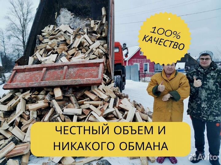Дрова