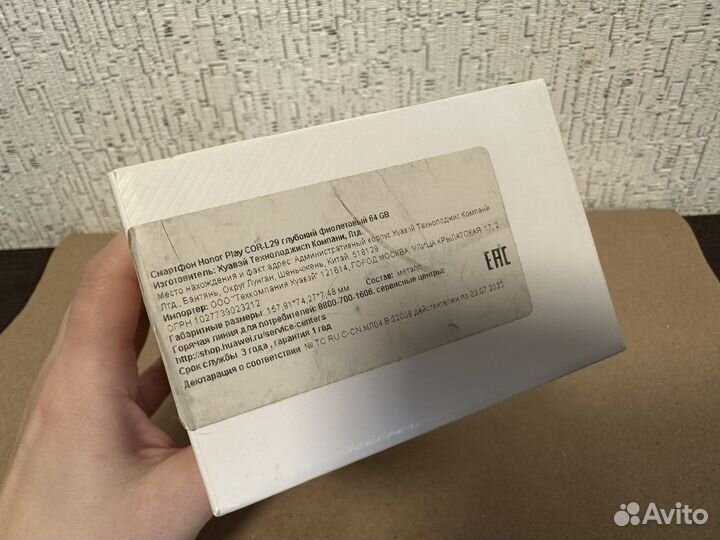 Коробка от телефона Honor Play