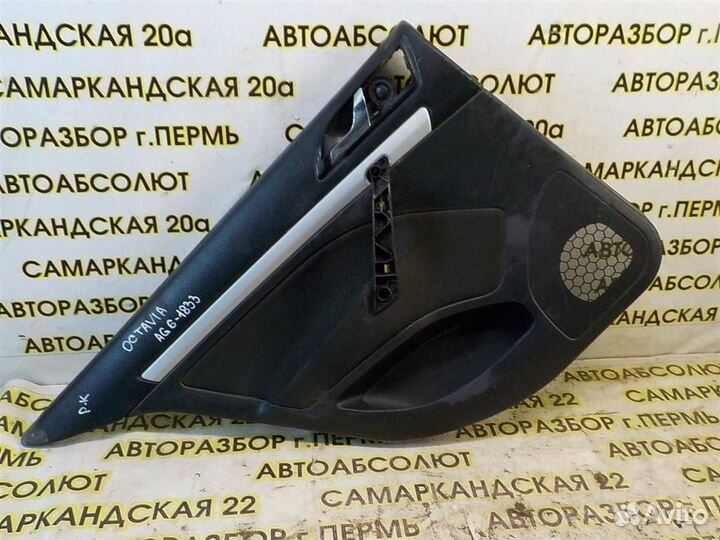 Обшивка двери задней левой Skoda Octavia (A5/1Z)
