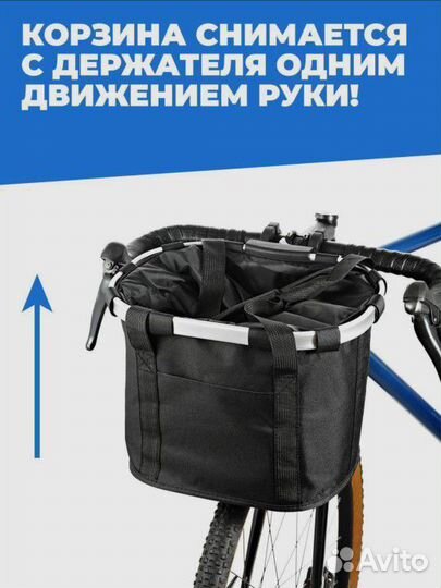 Корзина для велосипеда на руль