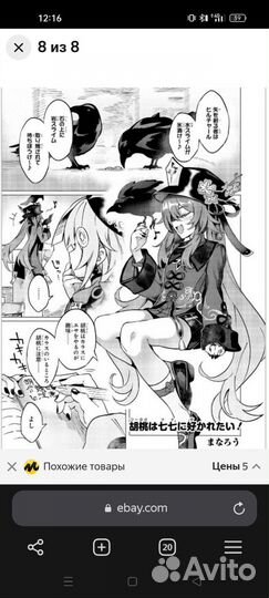 Манга на японском Геншин Импакт Сэйлор Мун