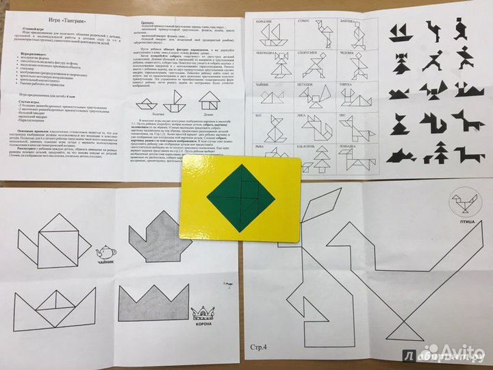 Головоломка Пифагора Танграм Круг Листик Квадрат