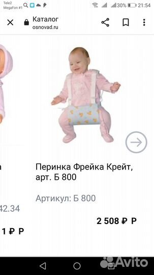 Подушка(перинка) Фрейка