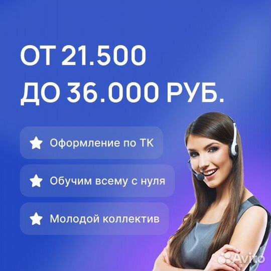 Входящая линия, оператор по телефону