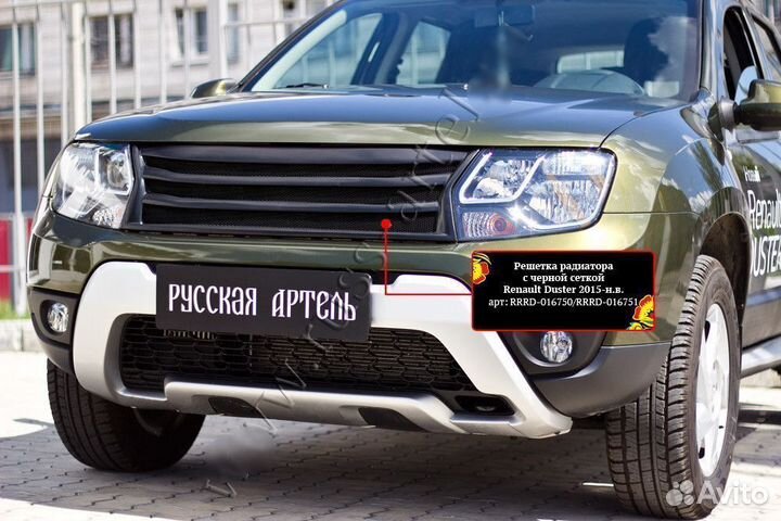 Решетка радиатора с черной сеткой Renault Duster