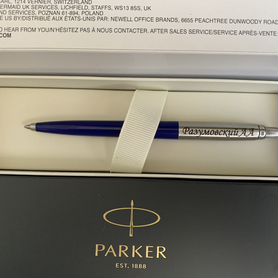 Ручка parker с гравировкой