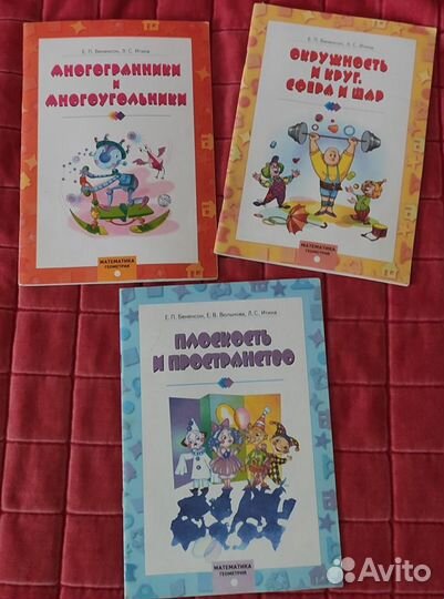 Рабочие тетрадки, раскраски