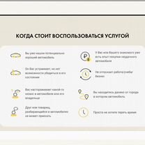 Автоподбор Проверка авто Автоподборщик, Полоцк