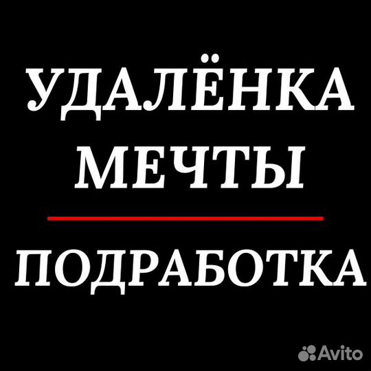 Оператор колл-центра с 18 лет (опыт от 3х месяцев)