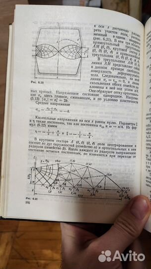 Теория обработки металлов давлением Сторожев 1977