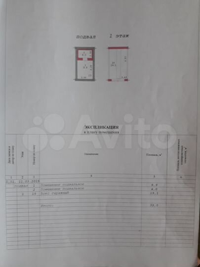 Гараж, > 30 м²