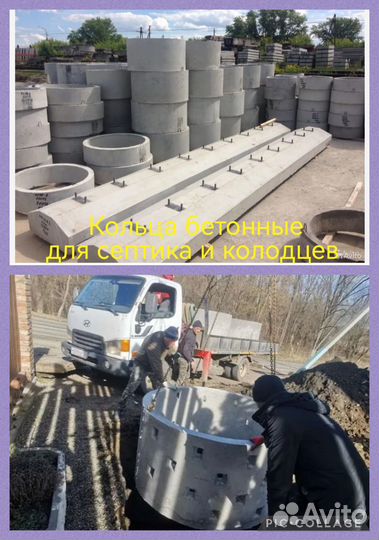 Кольца бетонные, крышки, днища для септика