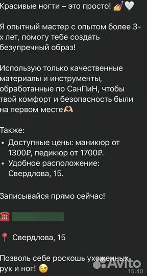 Маникюр/педикюр