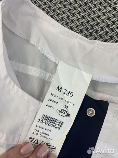 Медицинский халат женский 42