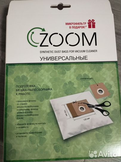 Мешки для пылесоса универсальные 2 шт