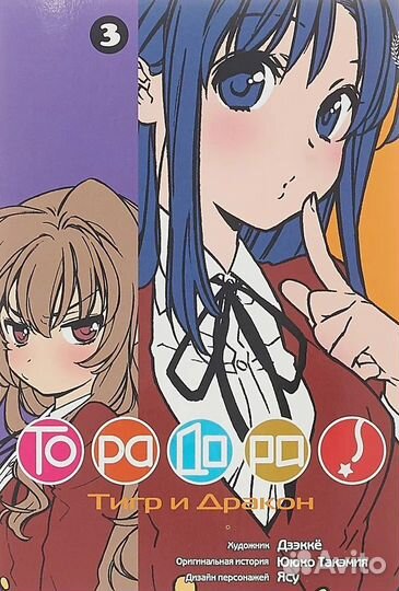 Ююко Такэмия Том 1,2,3