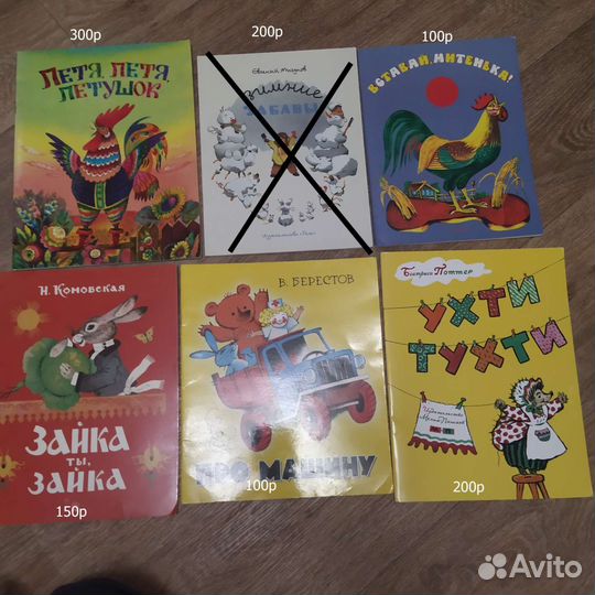 Детские книги