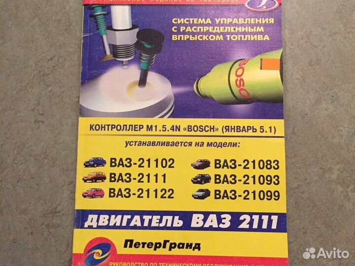 Контроллер M 1.5.4N “Bosch” (Январь 5.1)