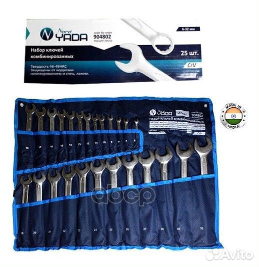Набор ключей 25 пр. (6-28,30,32мм) Nord Yada 90