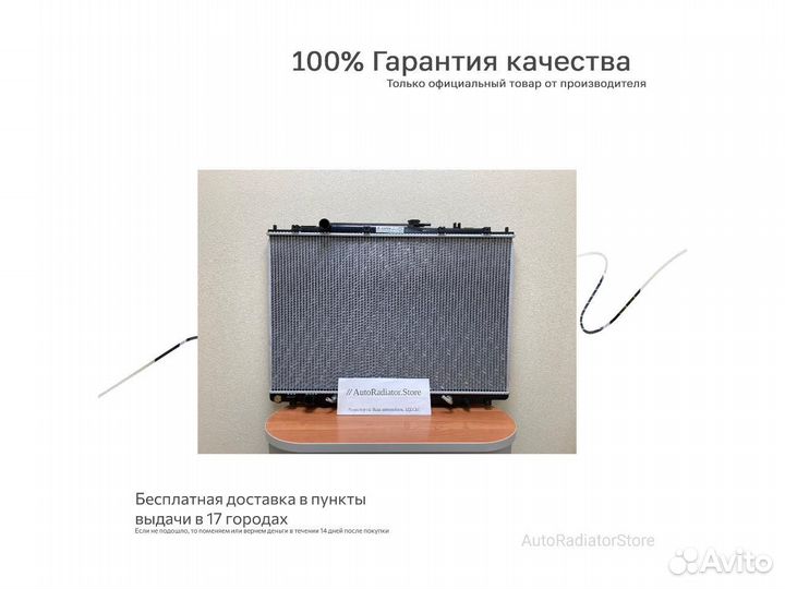 Радиатор охлаждения Форд Фокус 04- 16