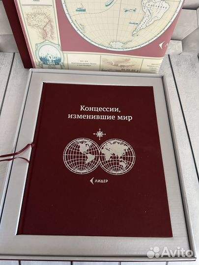 Концессии, изменившие мир, столетие промышленной