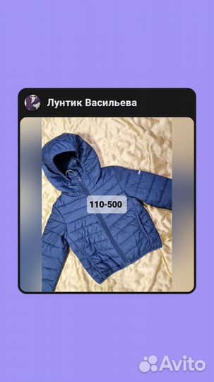 Куртка детская