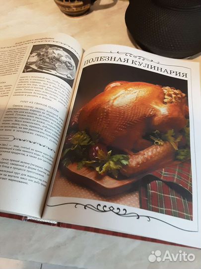 Большая кулинарная книга