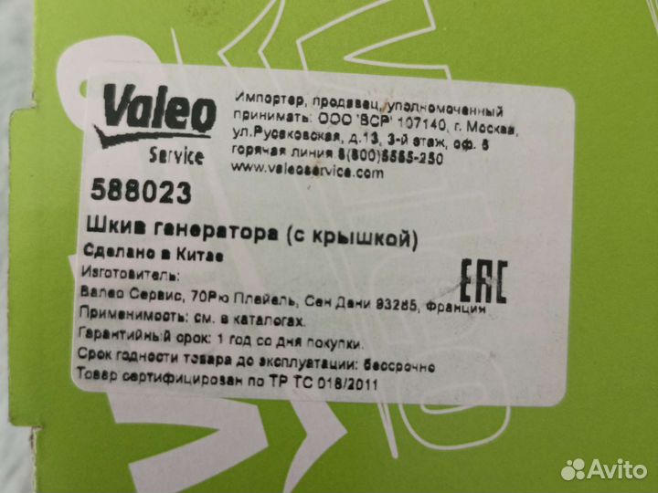 Шкив генератора renault логан, лада ларгус