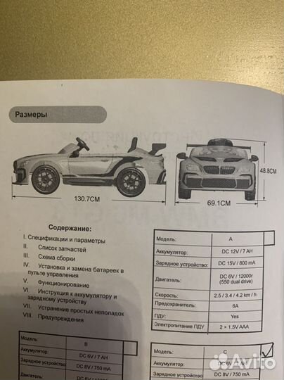 Электромобиль bmw m6 gt3