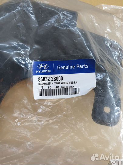 Брызговик передний: левый+правый Hyundai IX35