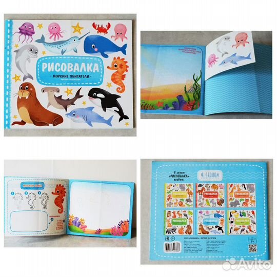 Детские журналы раскраски рисовалки пакетом