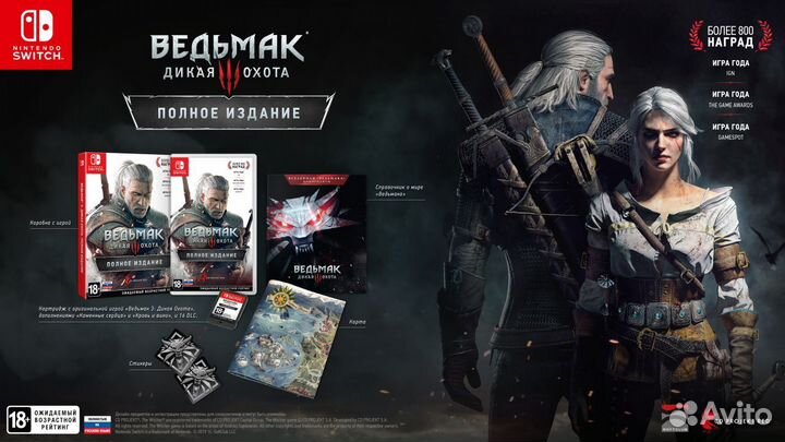 Лимитированные издания игр для Switch (новые)