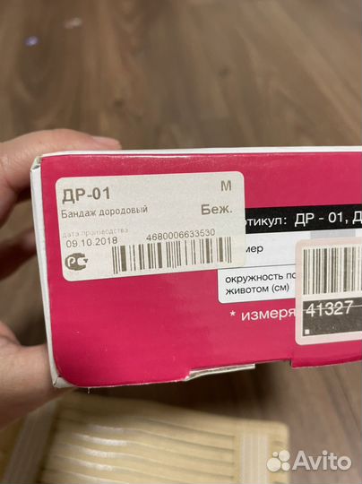 Бандаж для беременных ecoten