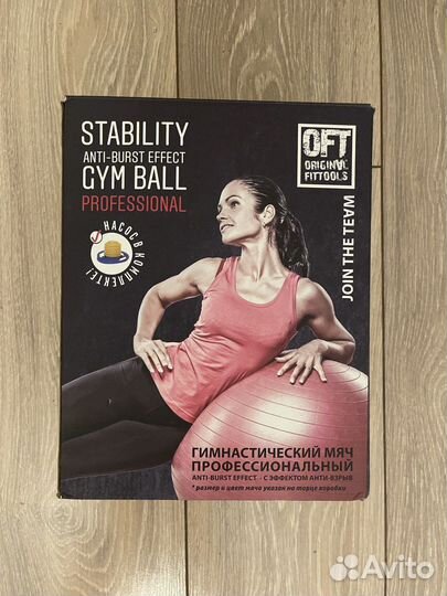Гимнастический мяч фитбол