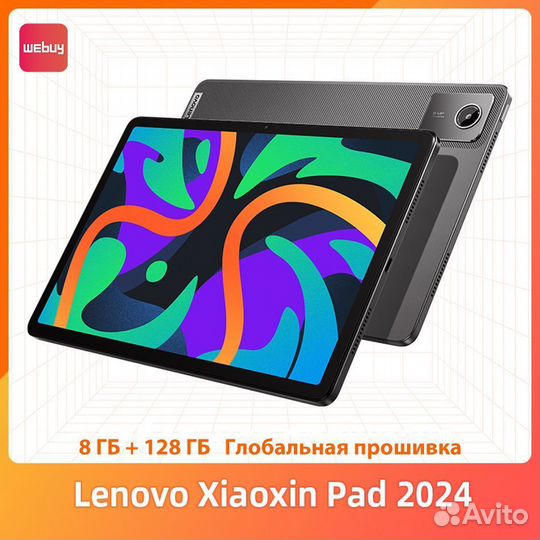 Планшет Lenovo Xiaoxin Pad 2024 -256-128Гб - Новый