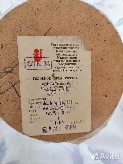 Ватный дед мороз СССР