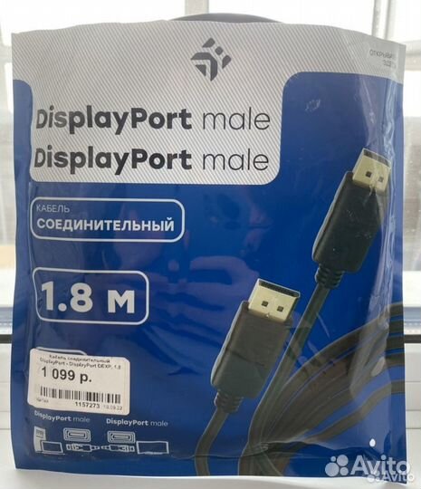 Кабель Displayport Male-Male 1.8 метра
