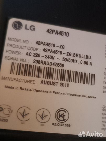 Телевизор lg 42