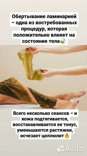 Массаж