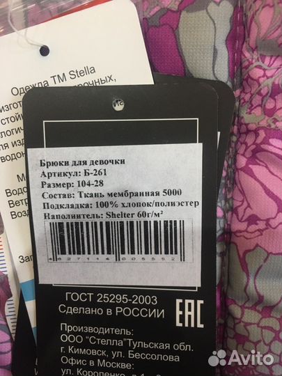 Костюм весна осень Stella