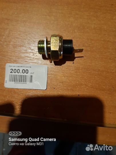 Датчик давления масла ваз